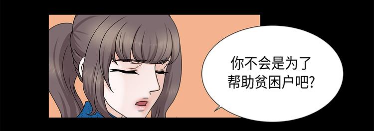 第20话 人财两空-第20话