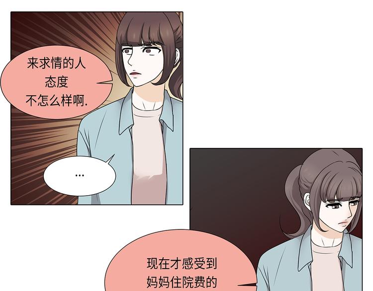第22话 没兴趣-第22话