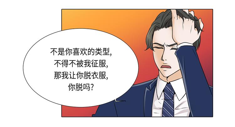 第22话 没兴趣-第22话