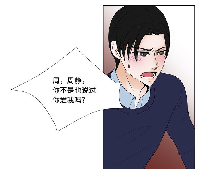 第4话 无趣的家伙(1/2)-第24话