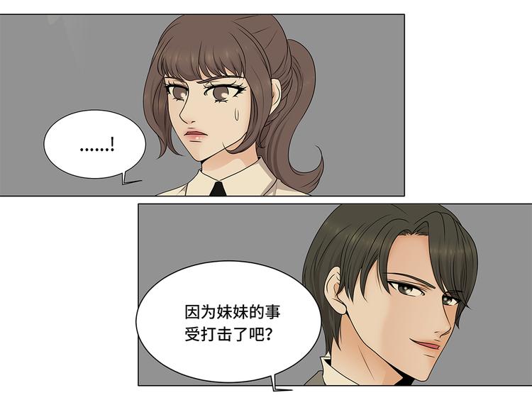 第4话 无趣的家伙(1/2)-第24话
