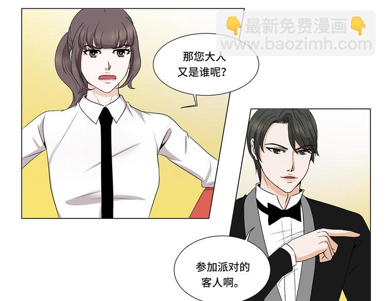 第4话 无趣的家伙(1/2)-第24话