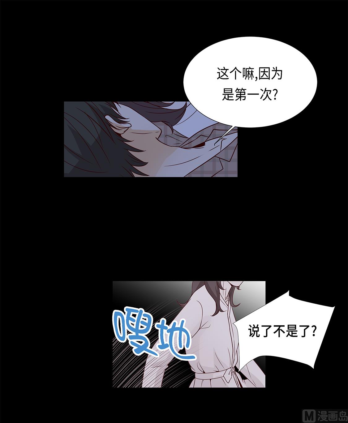 第44话 公主抱-第44话