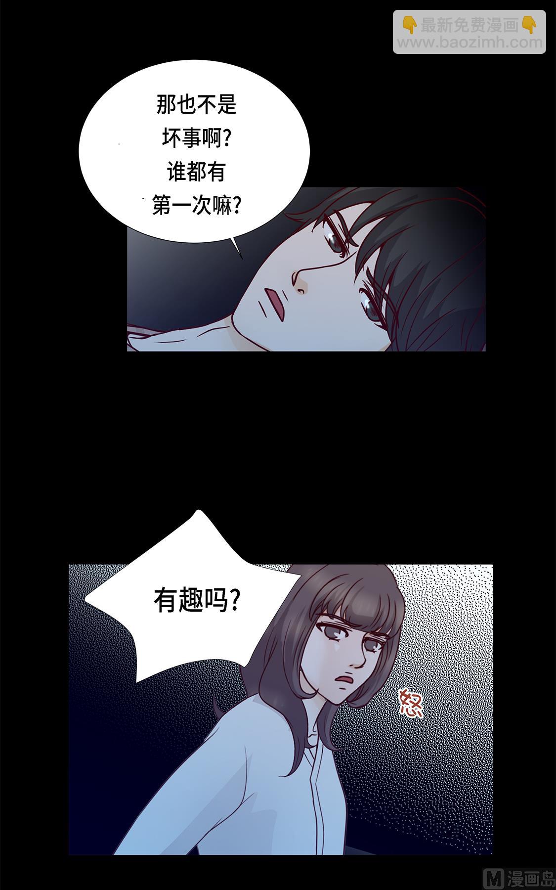 第44话 公主抱-第44话