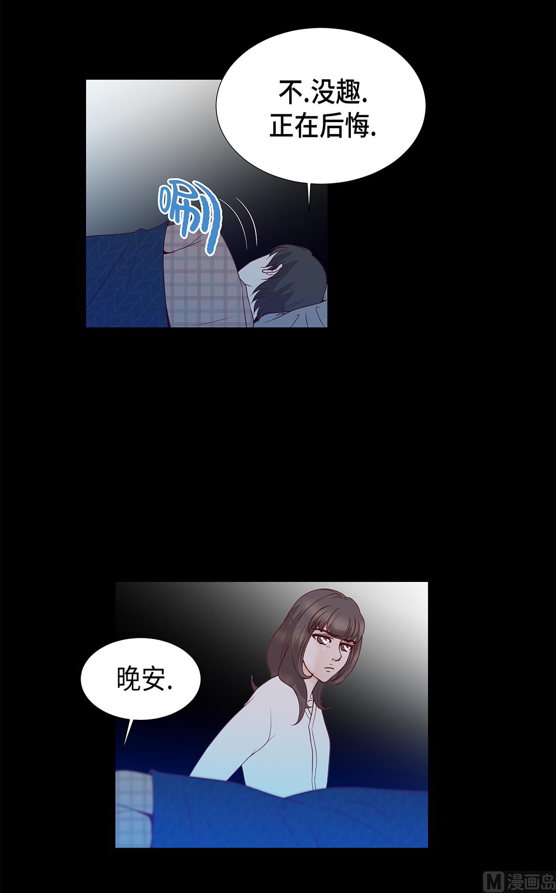 第44话 公主抱-第44话