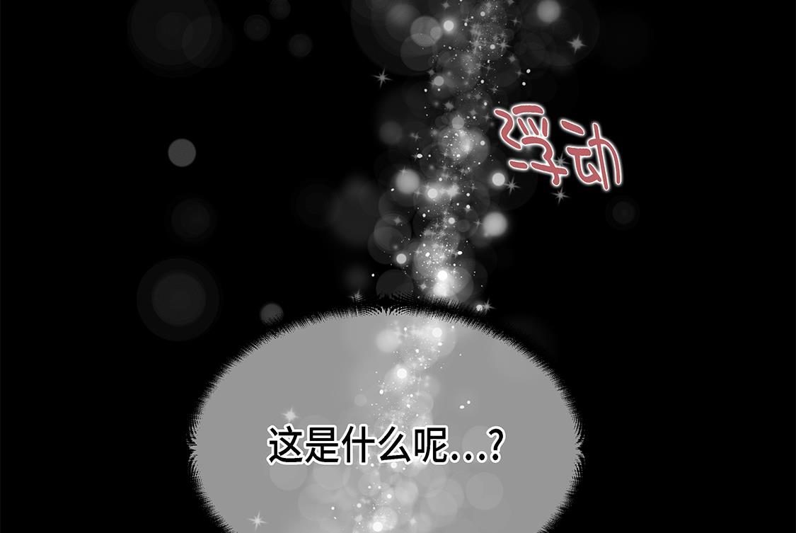第44话 公主抱-第44话