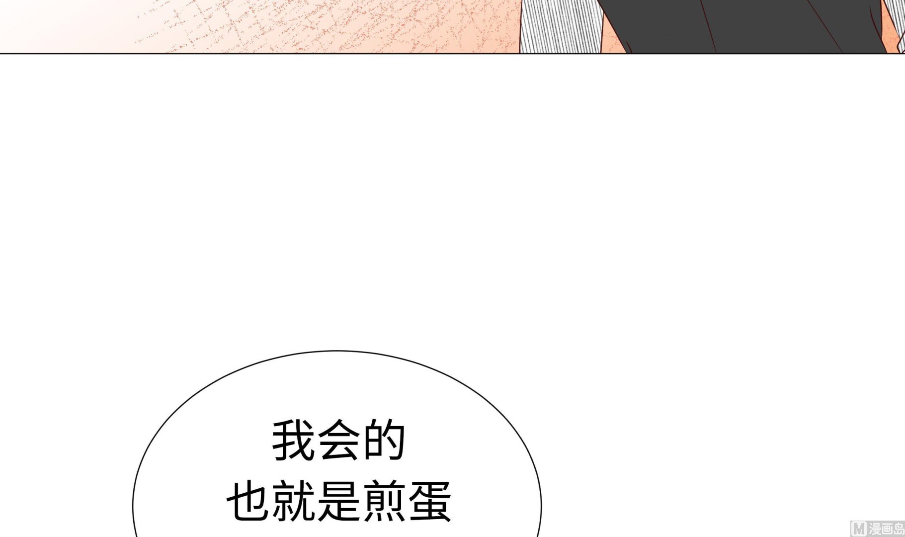 第46话 假期计划(1/2)-第46话