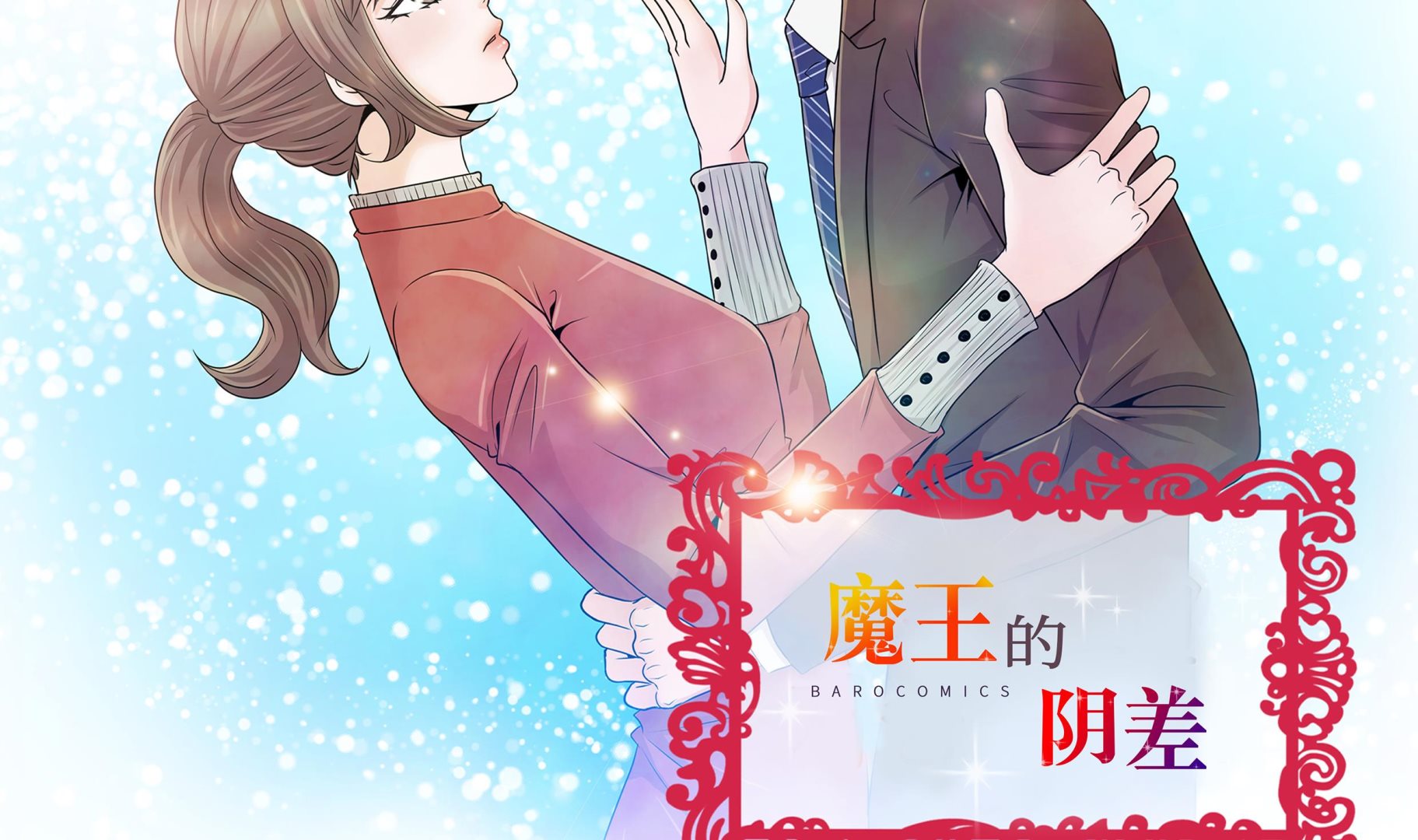 第46话 假期计划(1/2)-第46话