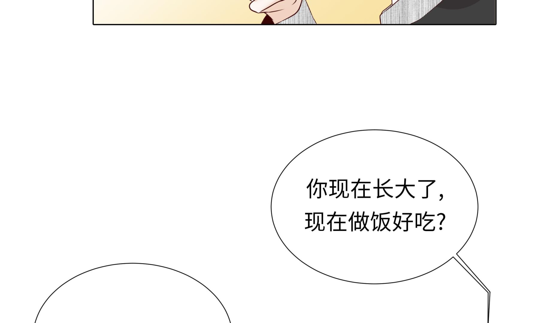 第46话 假期计划(1/2)-第46话