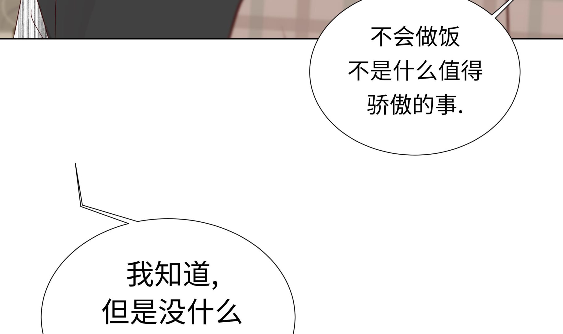 第46话 假期计划(1/2)-第46话