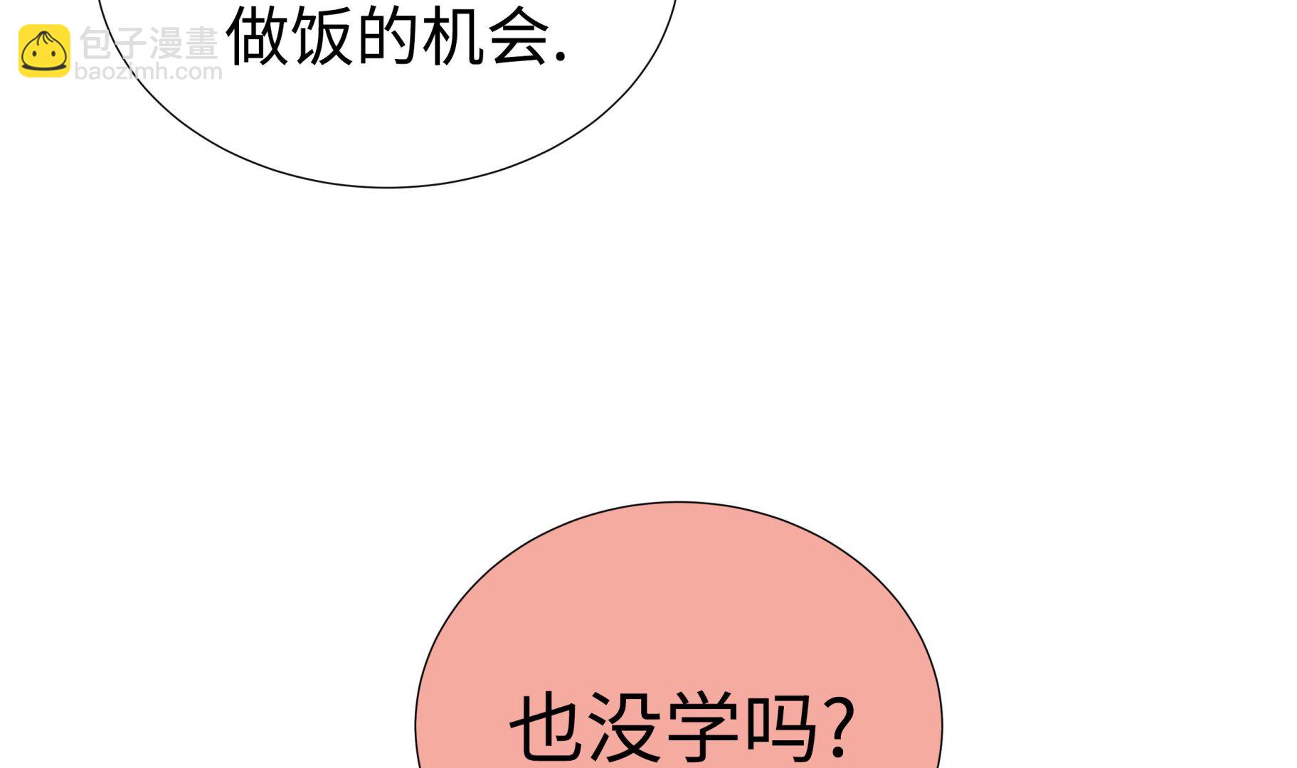 第46话 假期计划(1/2)-第46话