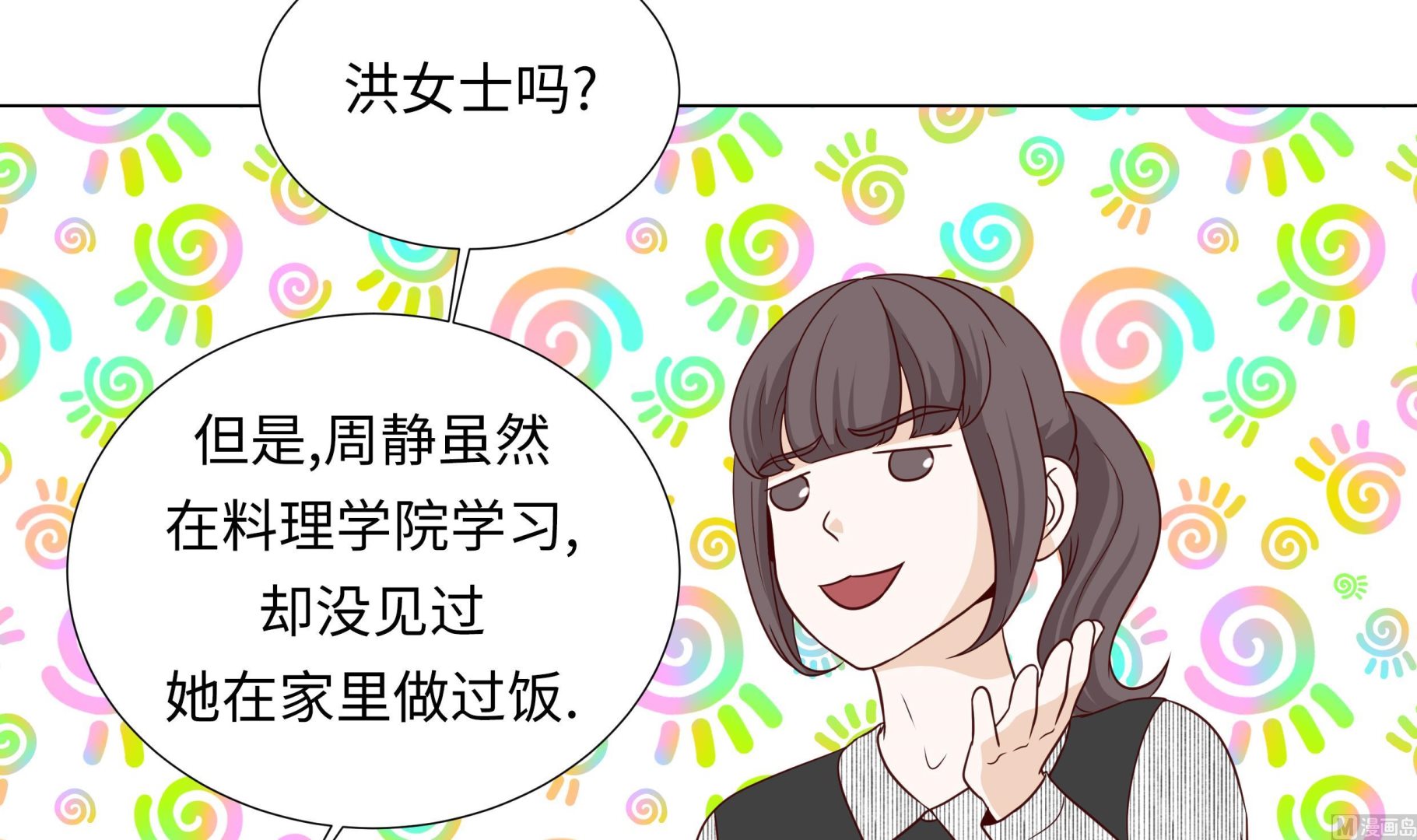 第46话 假期计划(1/2)-第46话