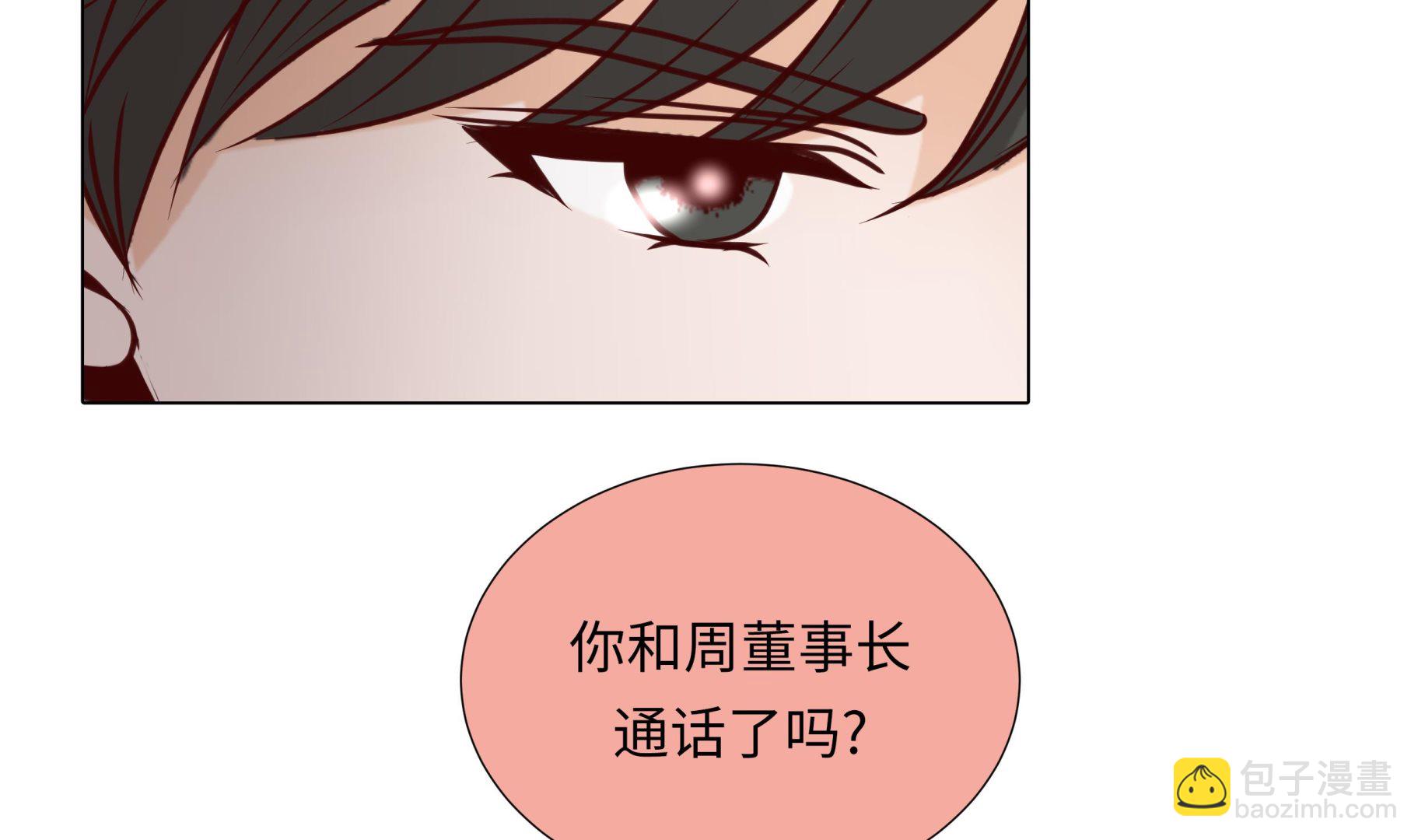 第46话 假期计划(1/2)-第46话