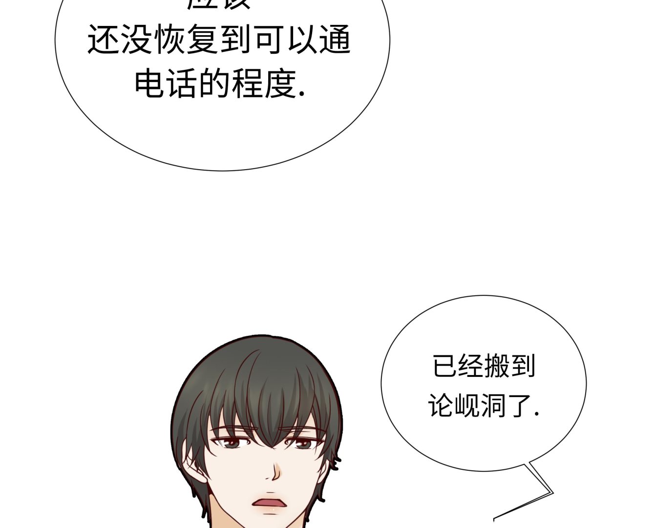 第46话 假期计划(1/2)-第46话