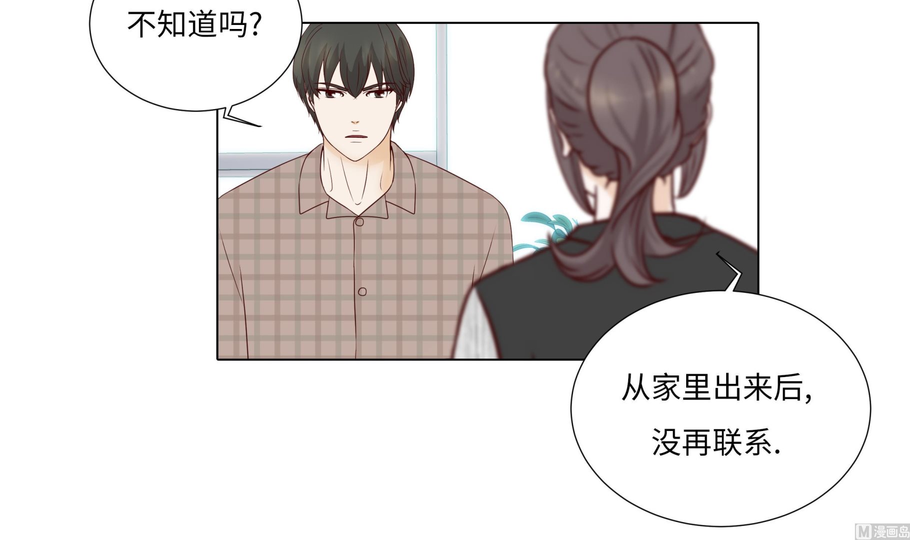 第46话 假期计划(1/2)-第46话