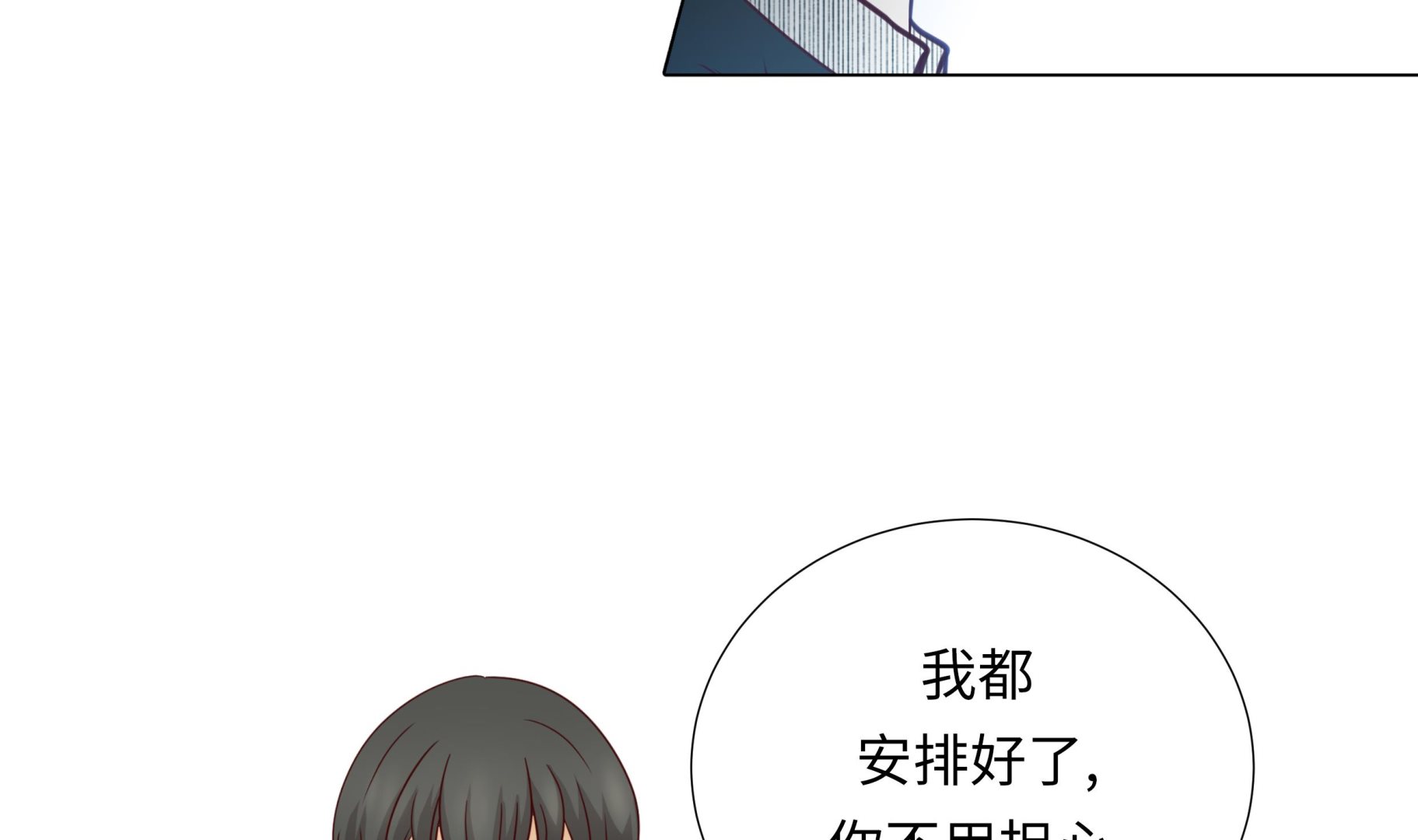第46话 假期计划(1/2)-第46话