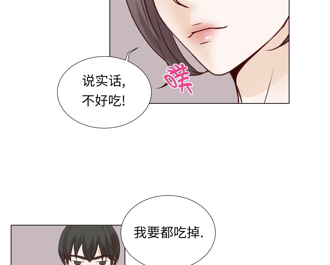 第46话 假期计划(1/2)-第46话
