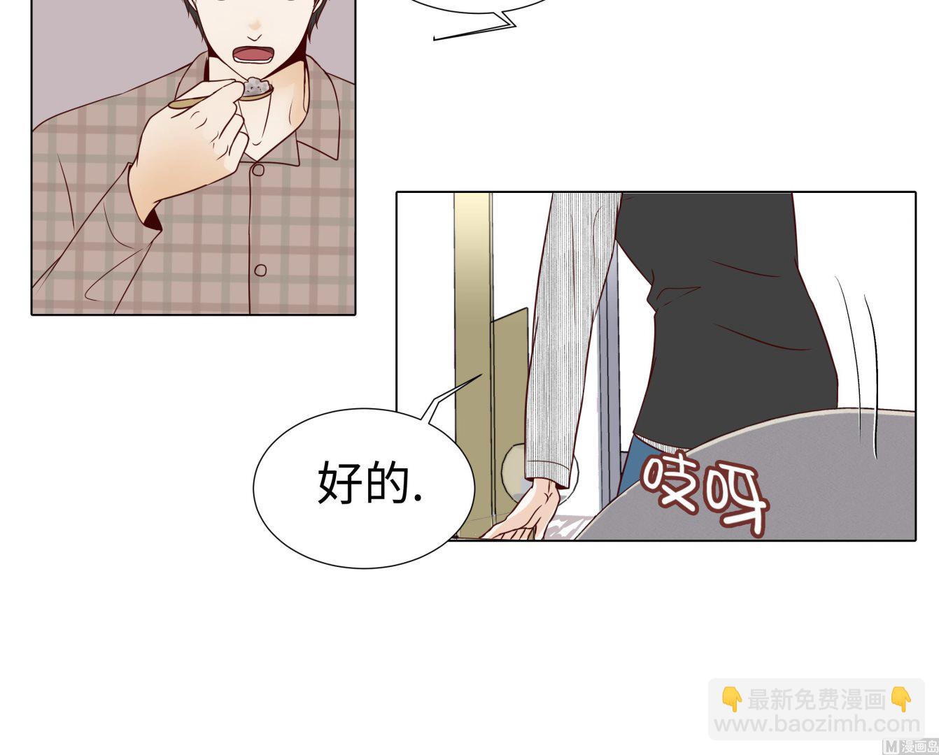 第46话 假期计划(1/2)-第46话