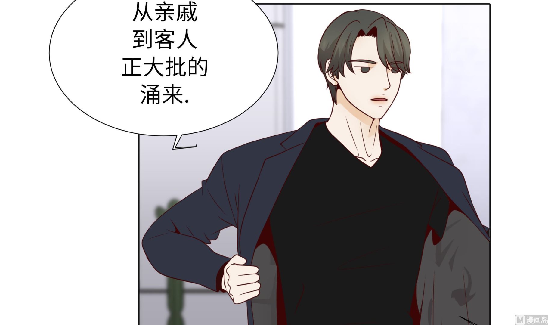 第48话 不是看电影吗？(1/2)-第48话