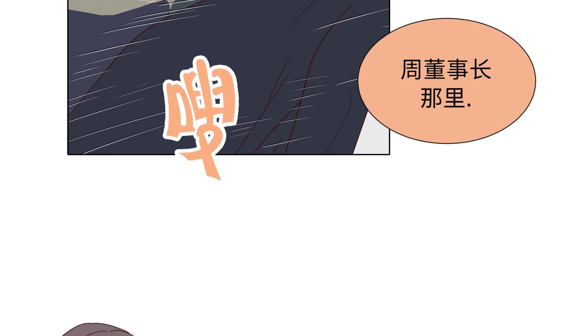 第48话 不是看电影吗？(1/2)-第48话