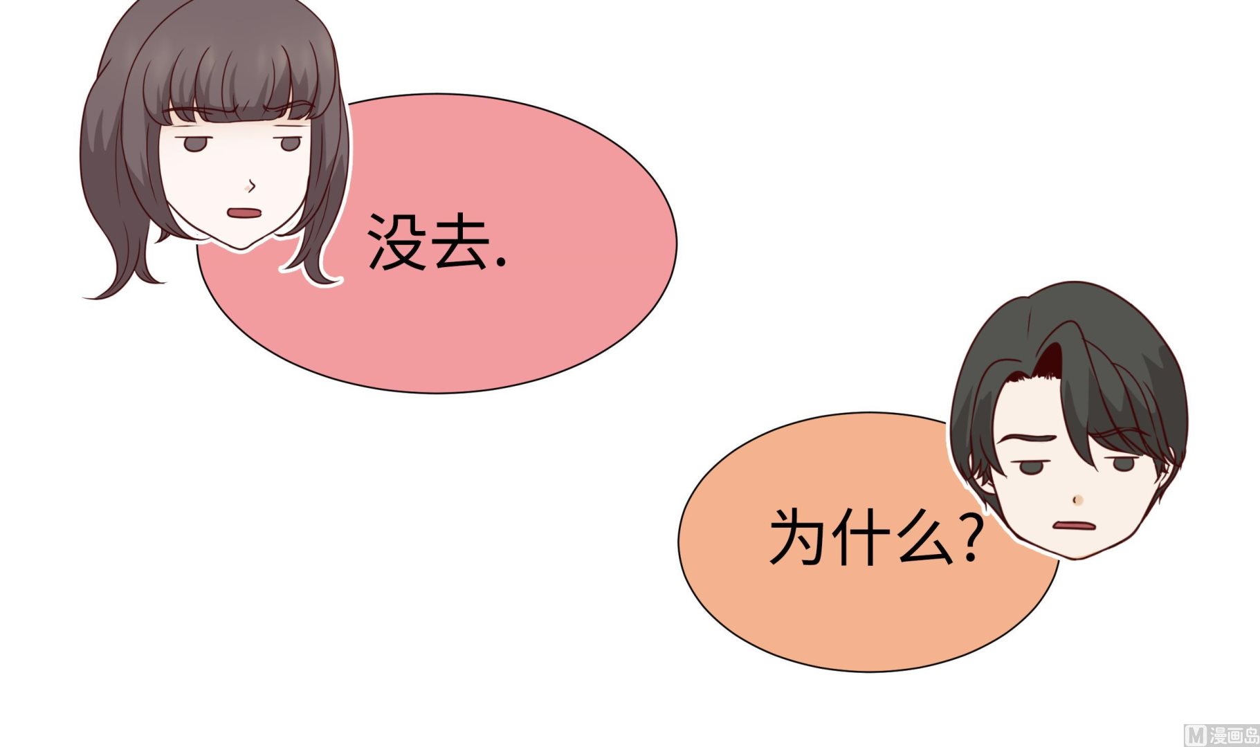 第48话 不是看电影吗？(1/2)-第48话