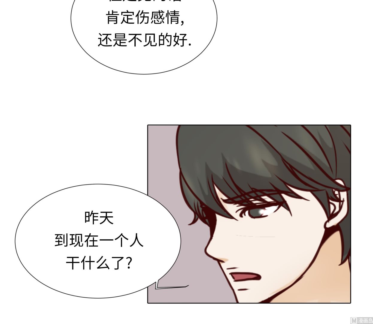 第48话 不是看电影吗？(1/2)-第48话