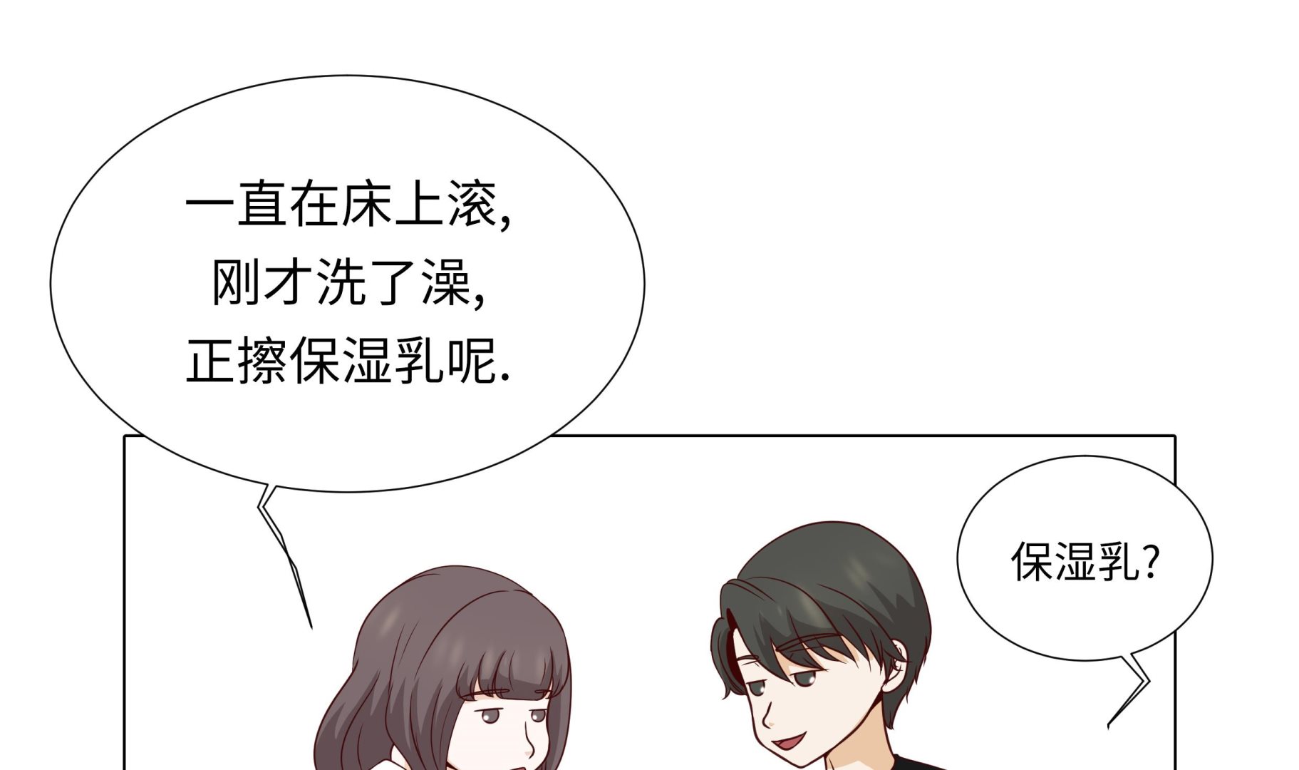 第48话 不是看电影吗？(1/2)-第48话