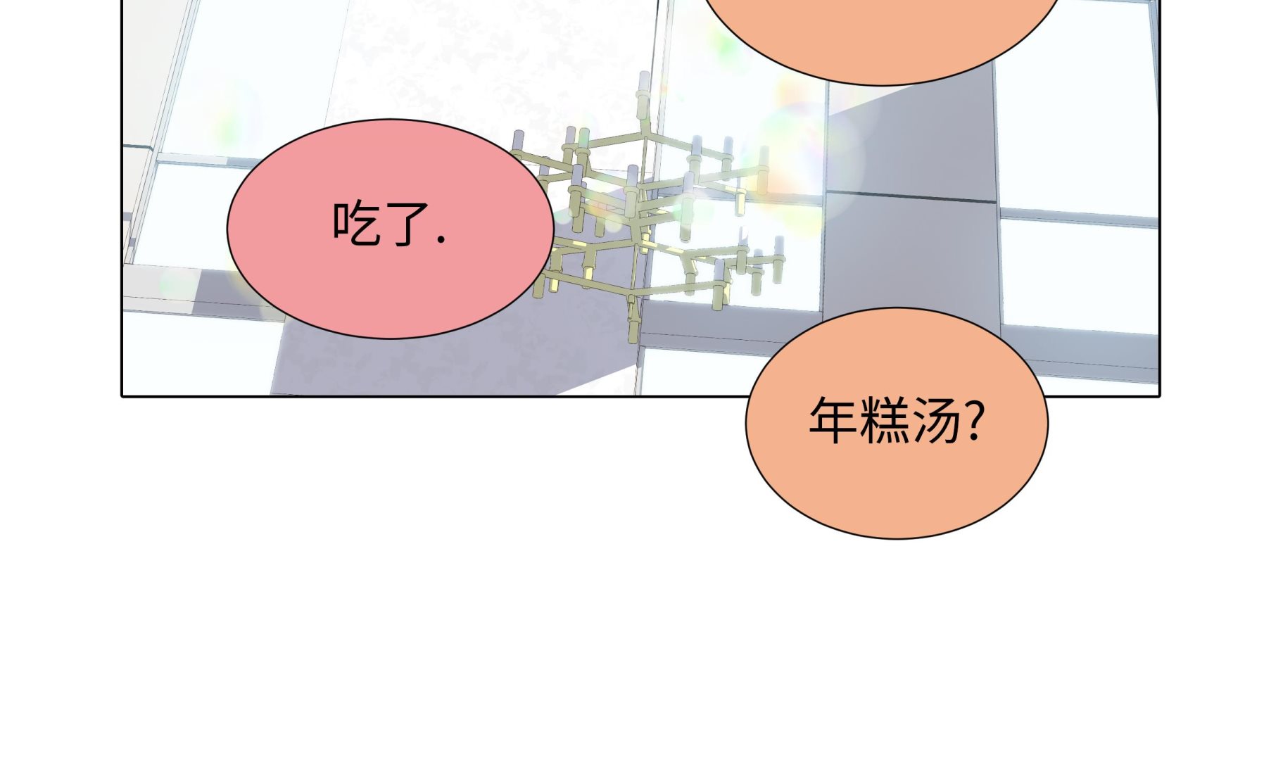 第48话 不是看电影吗？(1/2)-第48话
