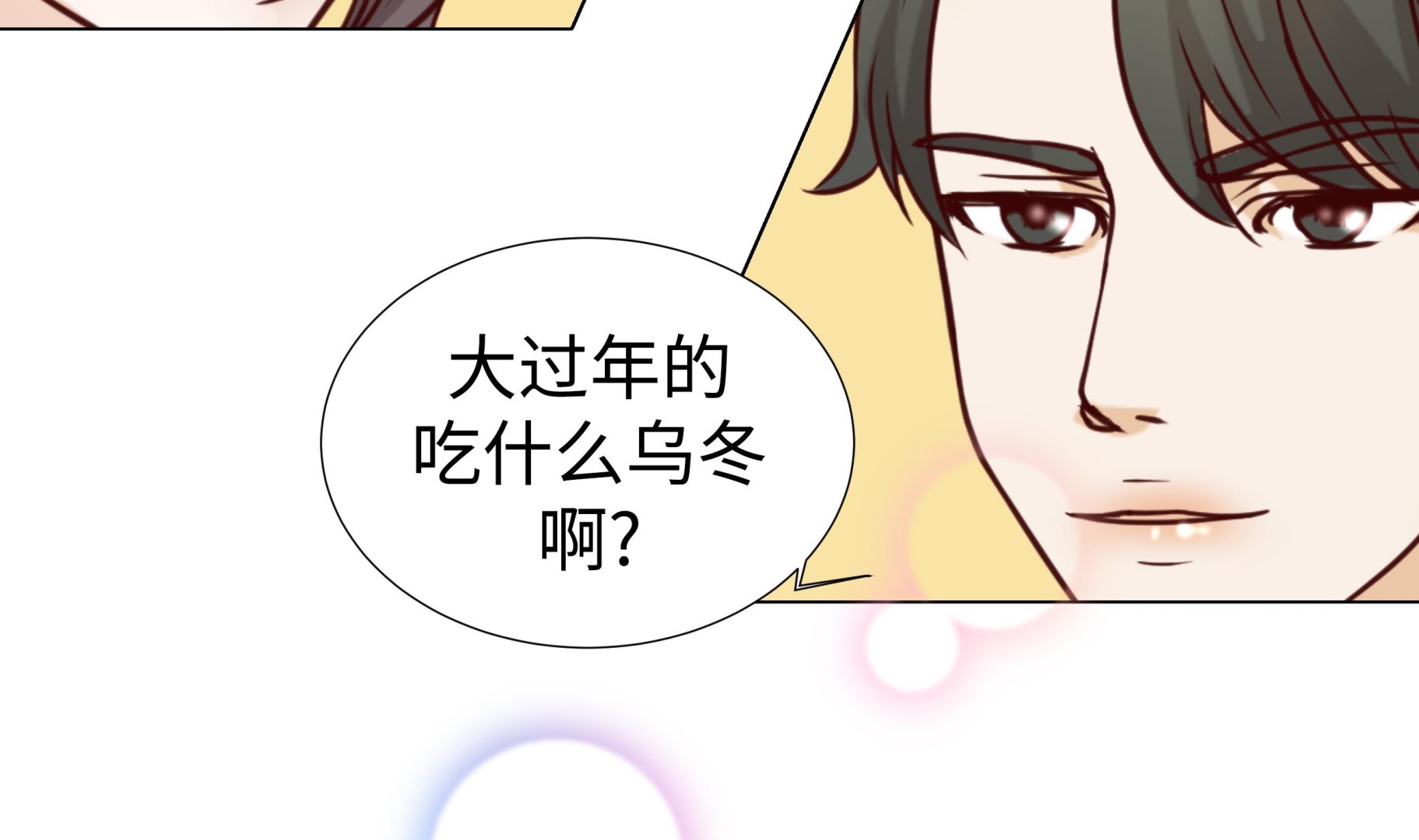 第48话 不是看电影吗？(1/2)-第48话