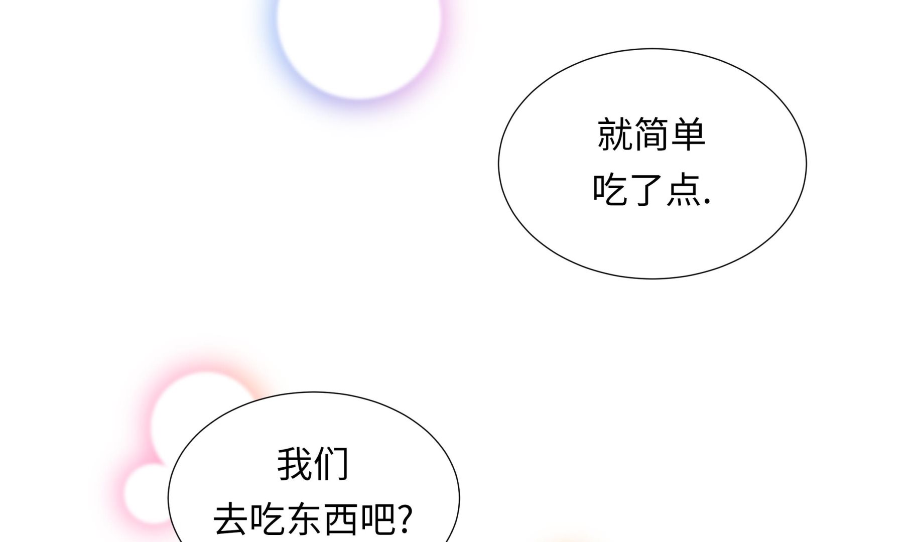 第48话 不是看电影吗？(1/2)-第48话