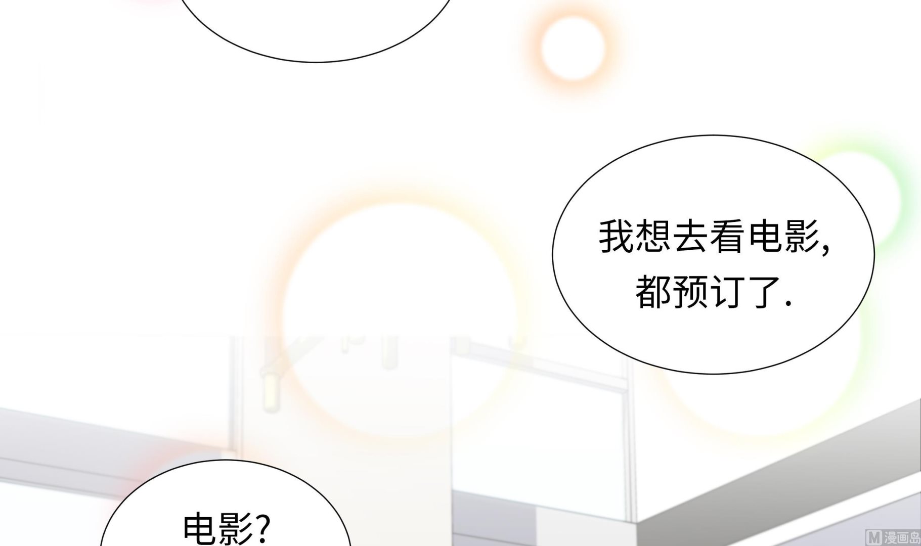 第48话 不是看电影吗？(1/2)-第48话