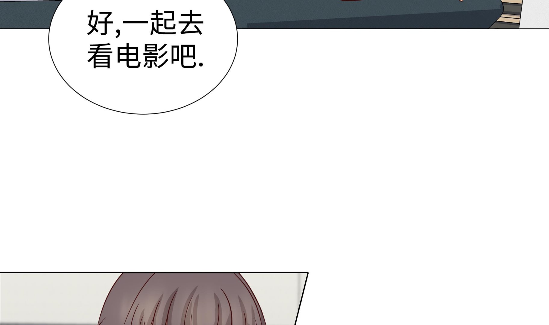 第48话 不是看电影吗？(1/2)-第48话