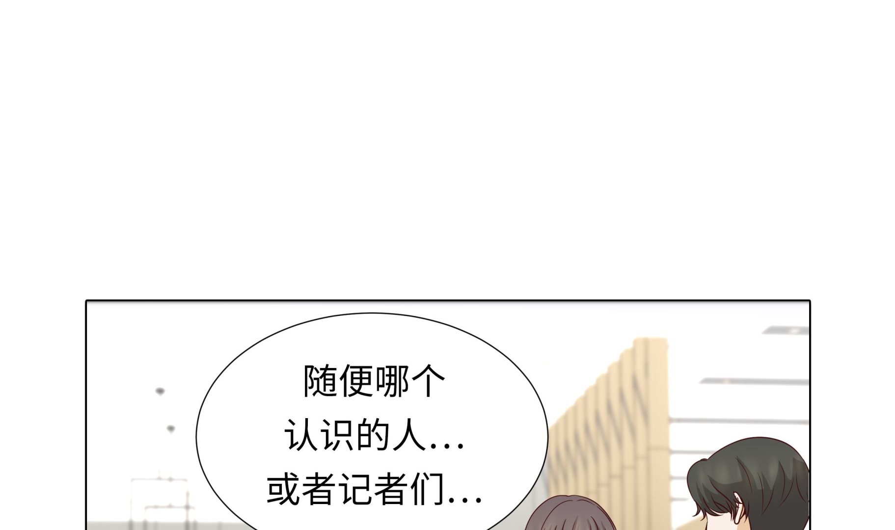 第48话 不是看电影吗？(1/2)-第48话