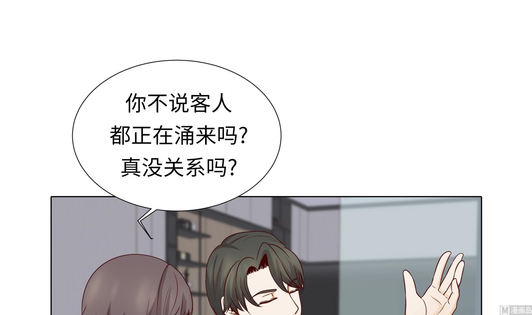 第48话 不是看电影吗？(1/2)-第48话