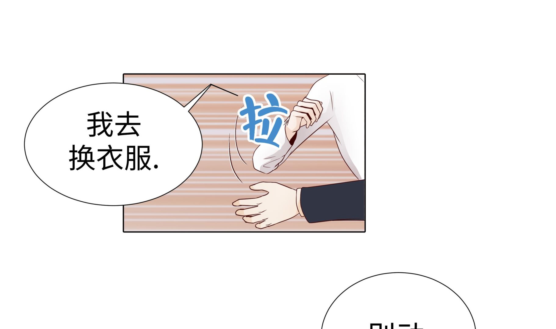 第48话 不是看电影吗？(1/2)-第48话
