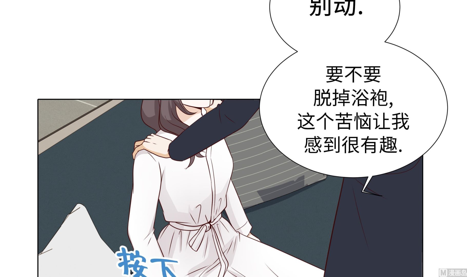 第48话 不是看电影吗？(1/2)-第48话