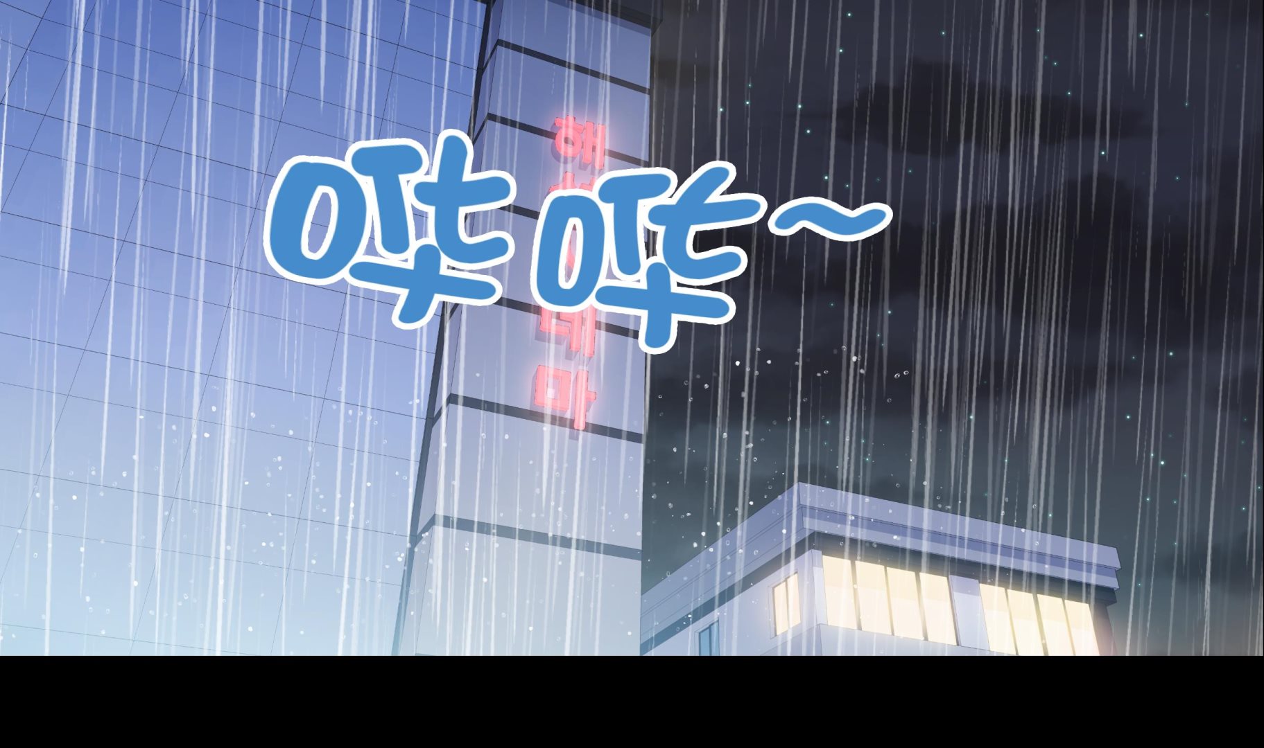 第50话 控制欲(1/2)-第50话