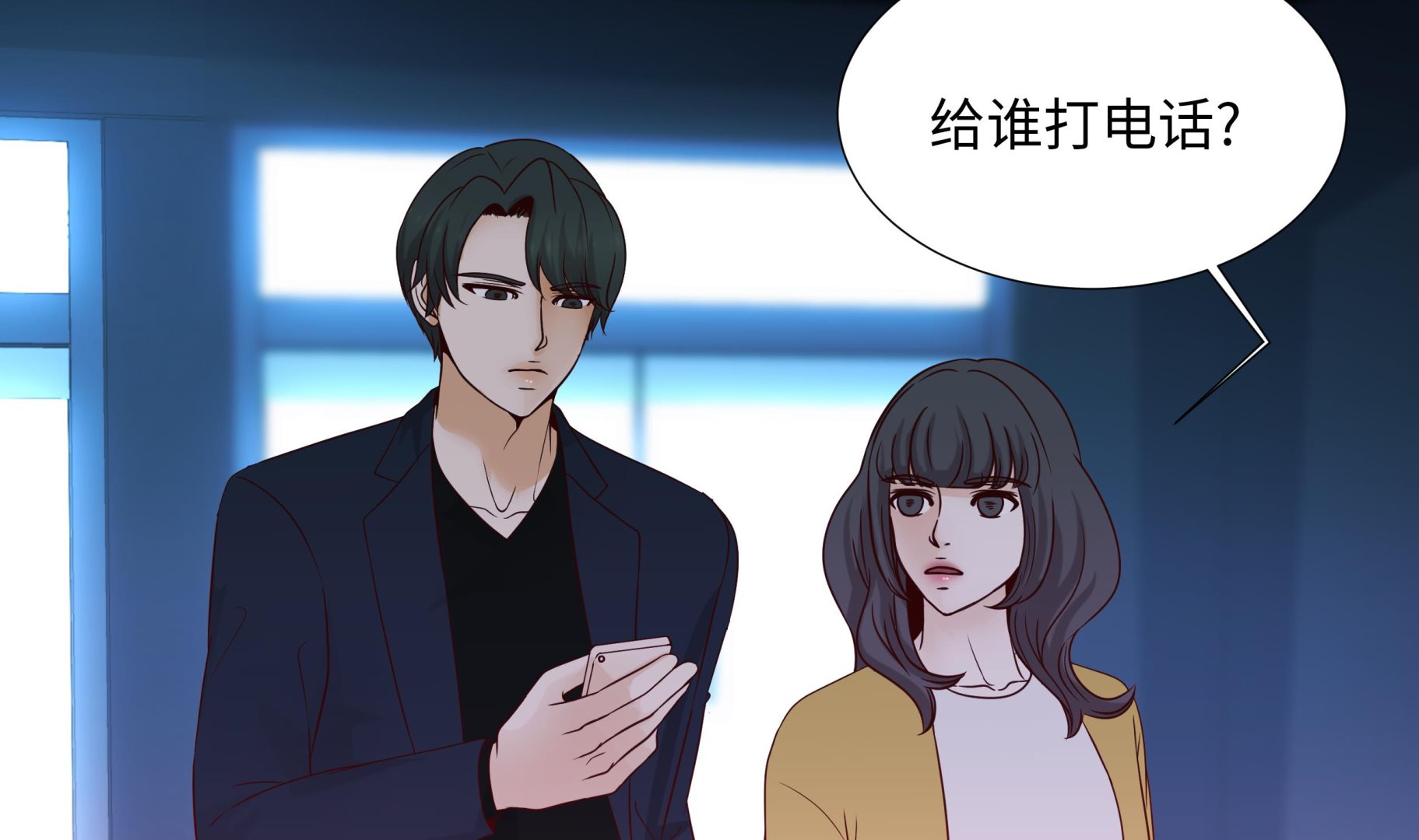 第50话 控制欲(1/2)-第50话