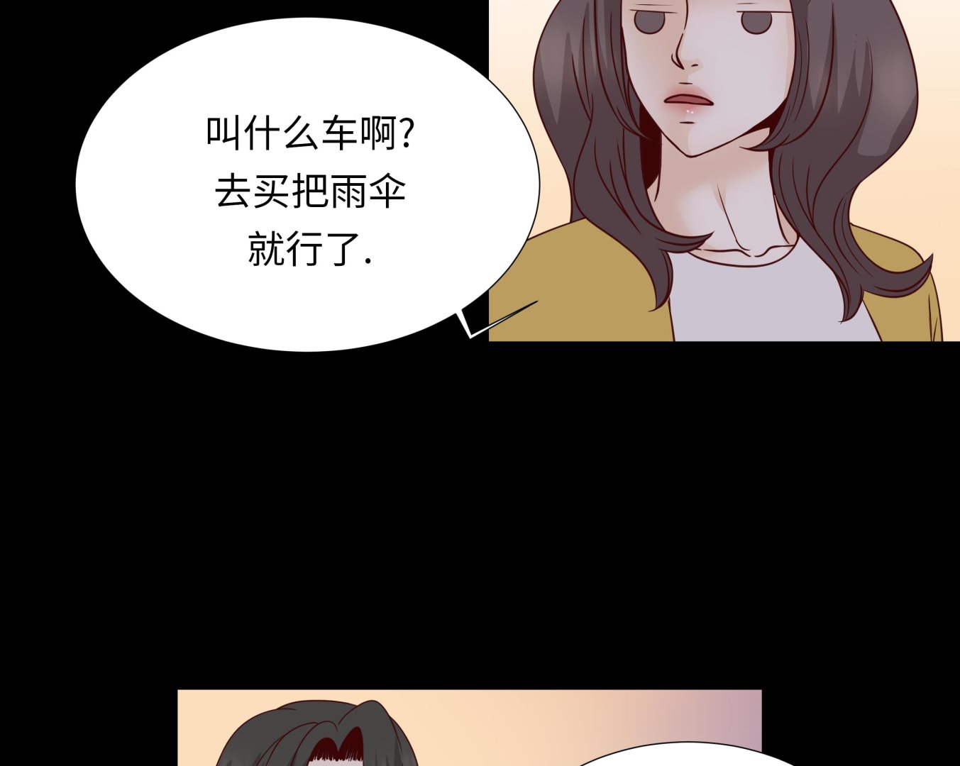 第50话 控制欲(1/2)-第50话