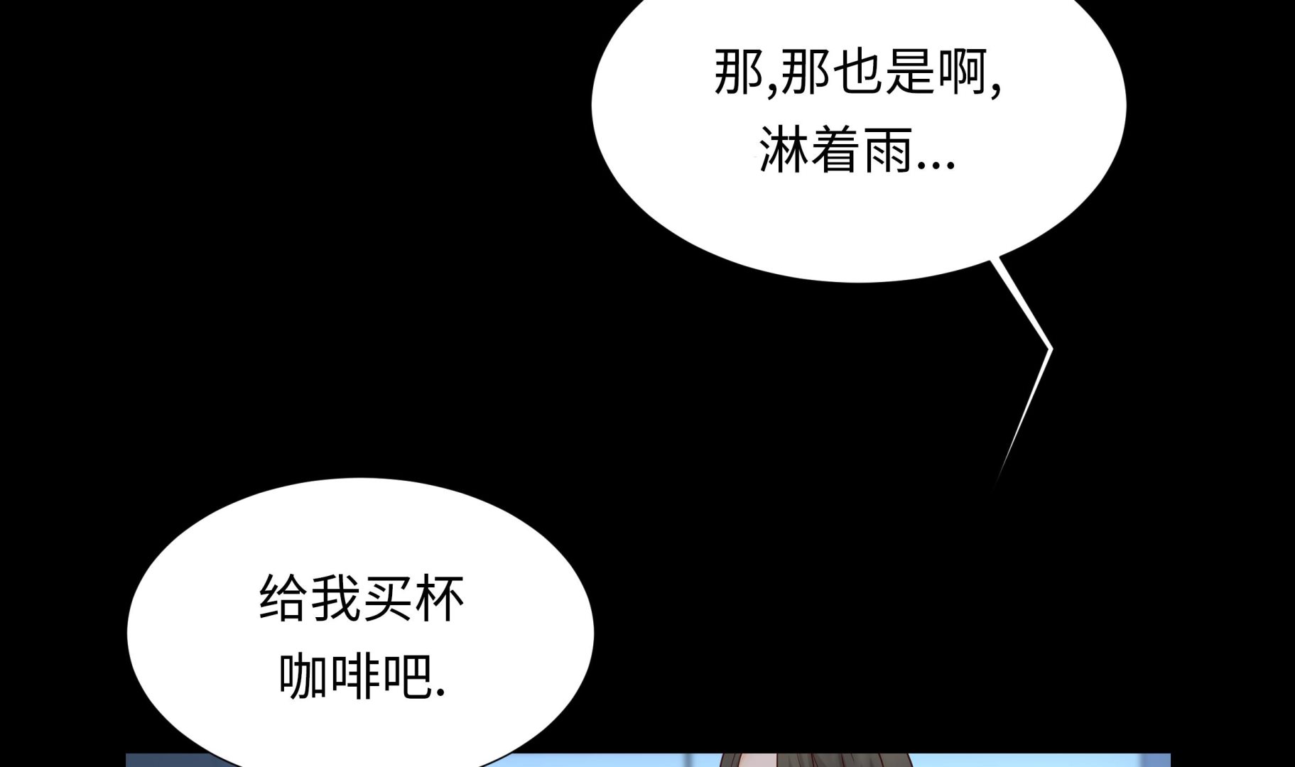 第50话 控制欲(1/2)-第50话