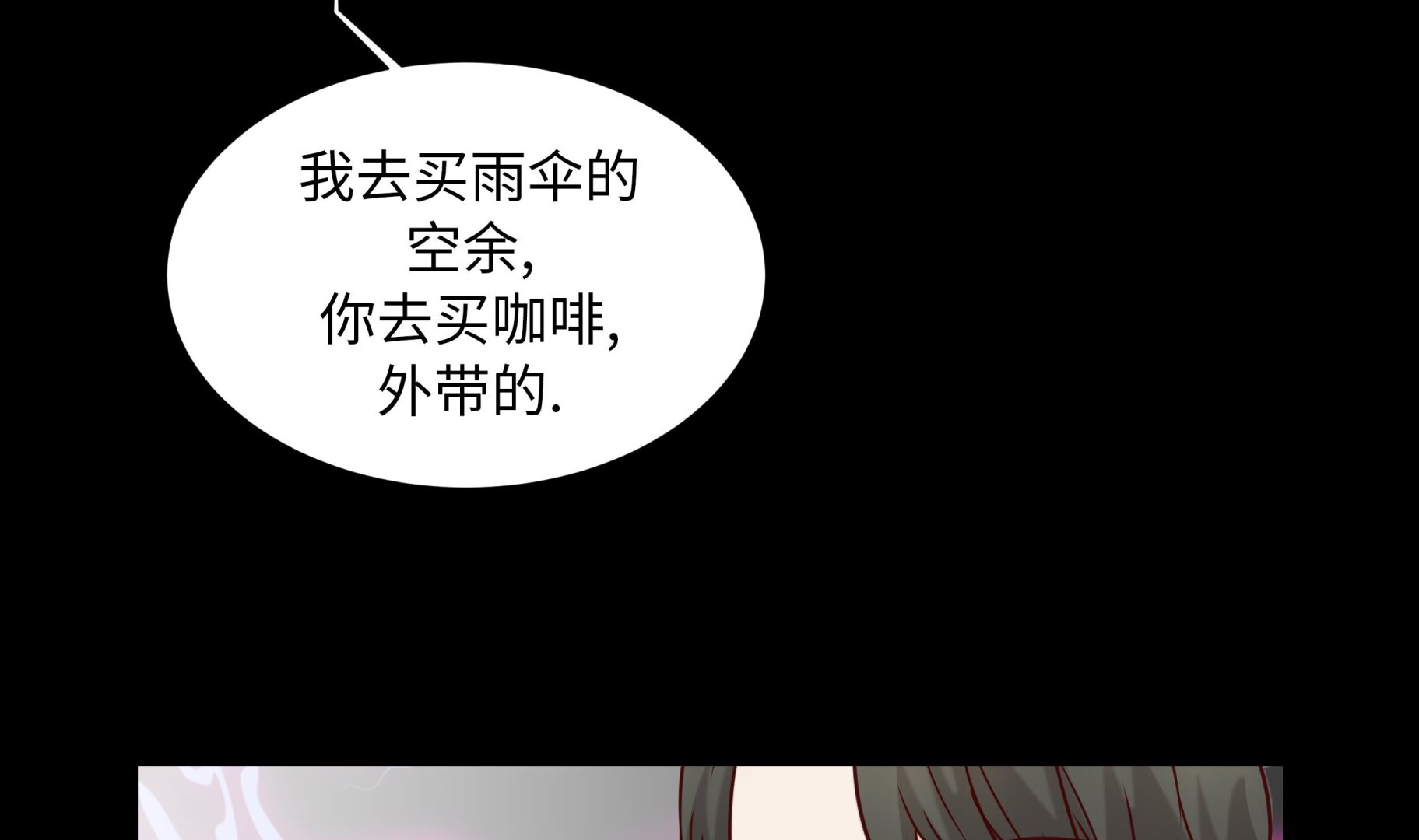 第50话 控制欲(1/2)-第50话