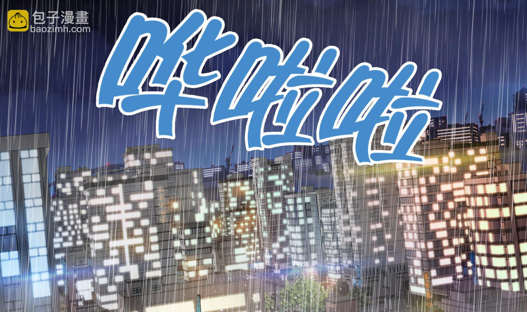 第50话 控制欲(1/2)-第50话