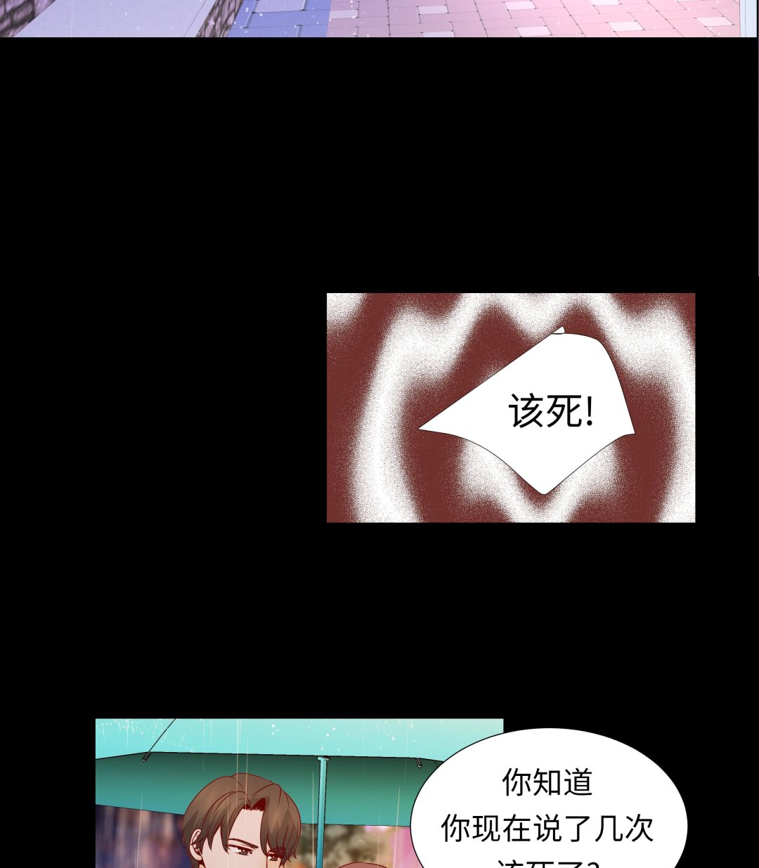 第50话 控制欲(1/2)-第50话