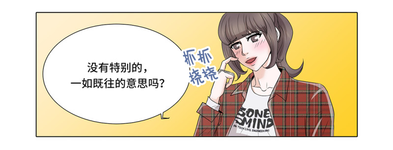 另有隐情-第26话