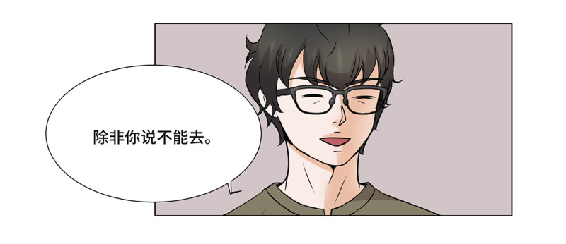 另有隐情-第26话