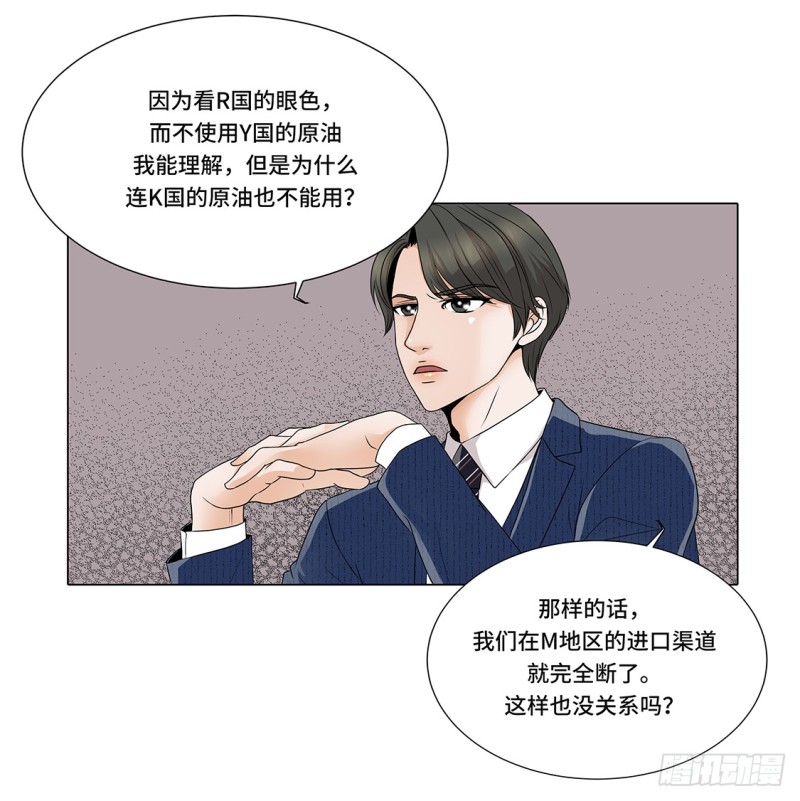 另有隐情-第26话