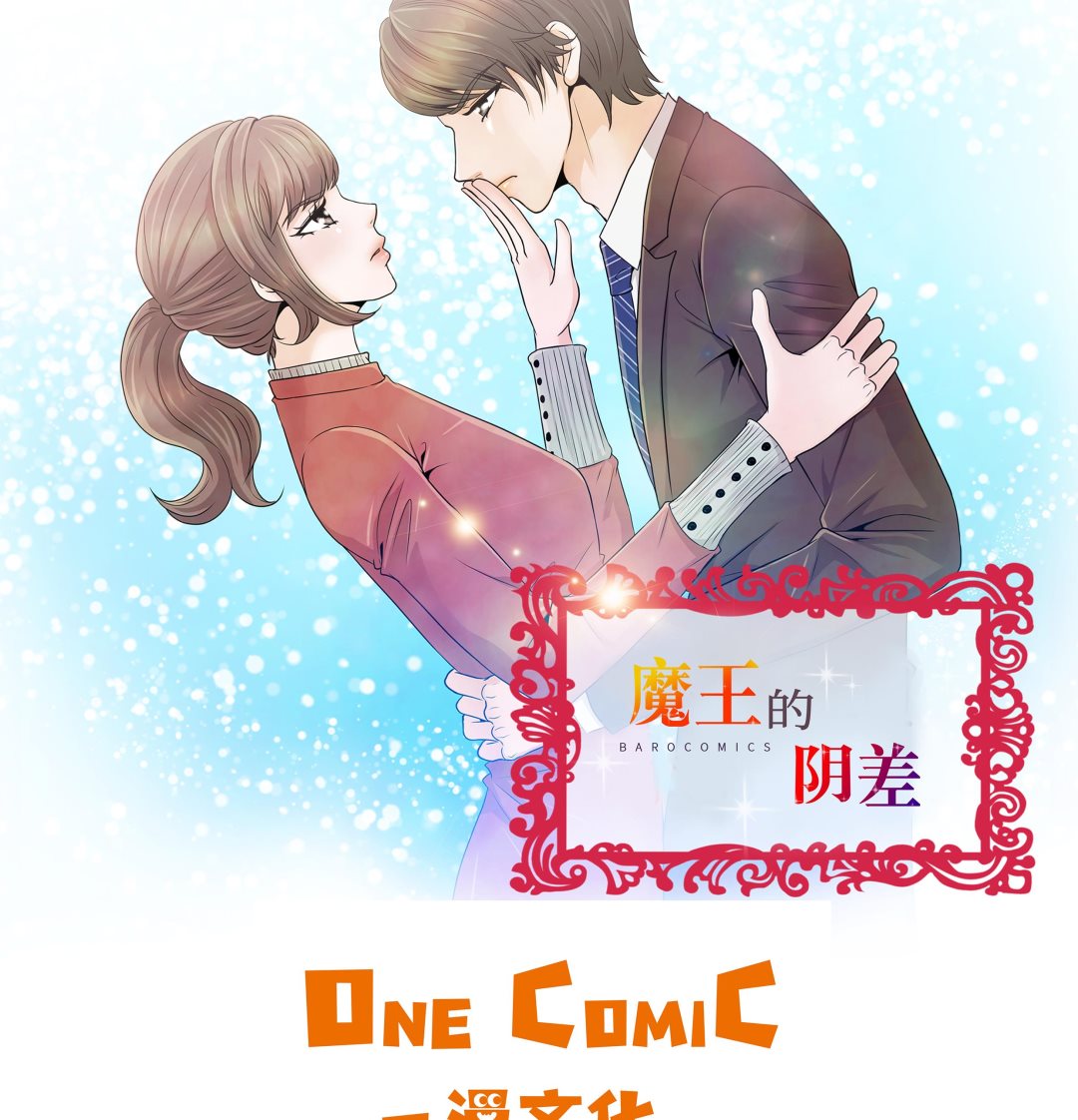 第52话 情迷(1/2)-第52话