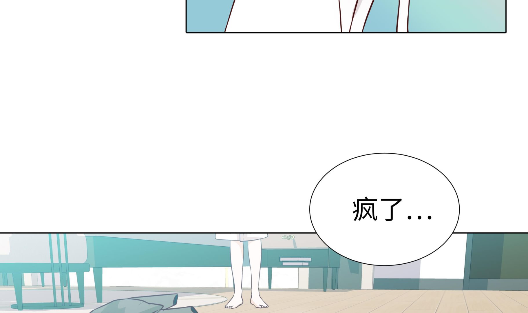 第52话 情迷(1/2)-第52话