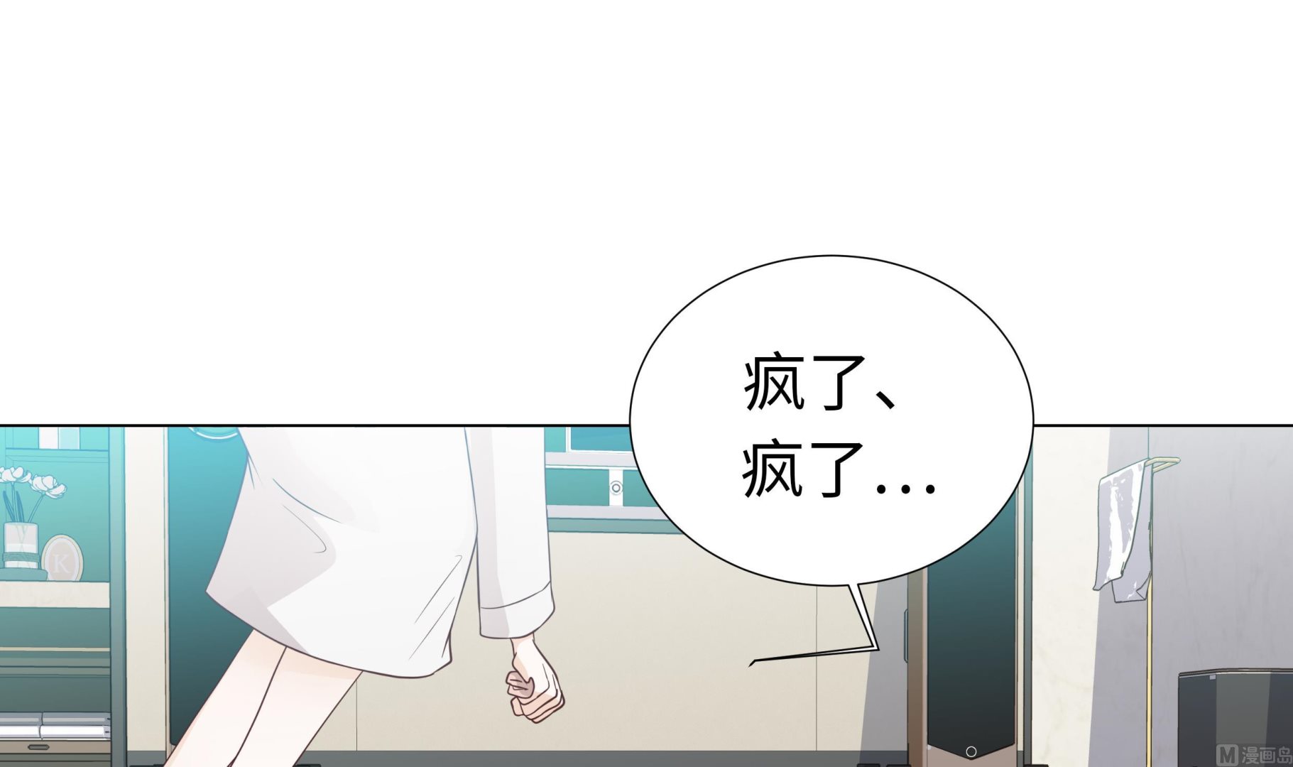 第52话 情迷(1/2)-第52话