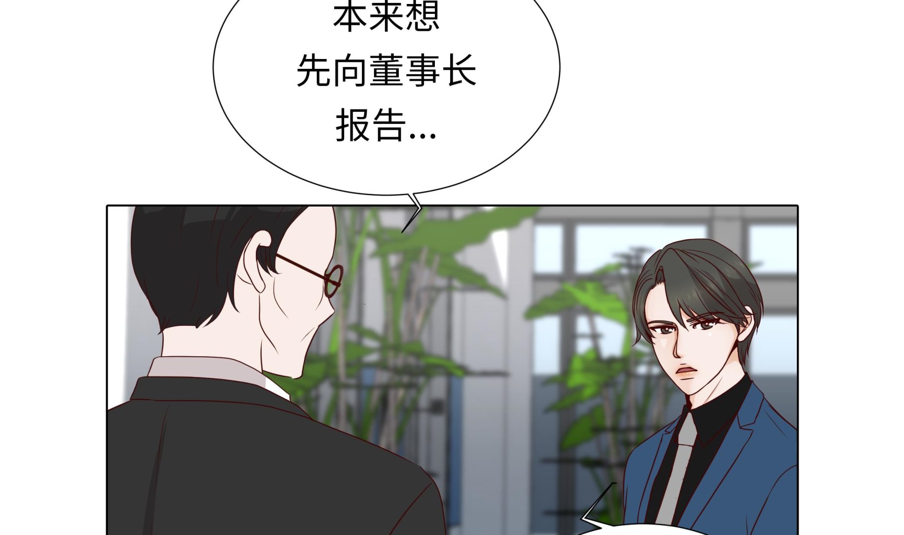 第54话 萌动的心(1/2)-第54话